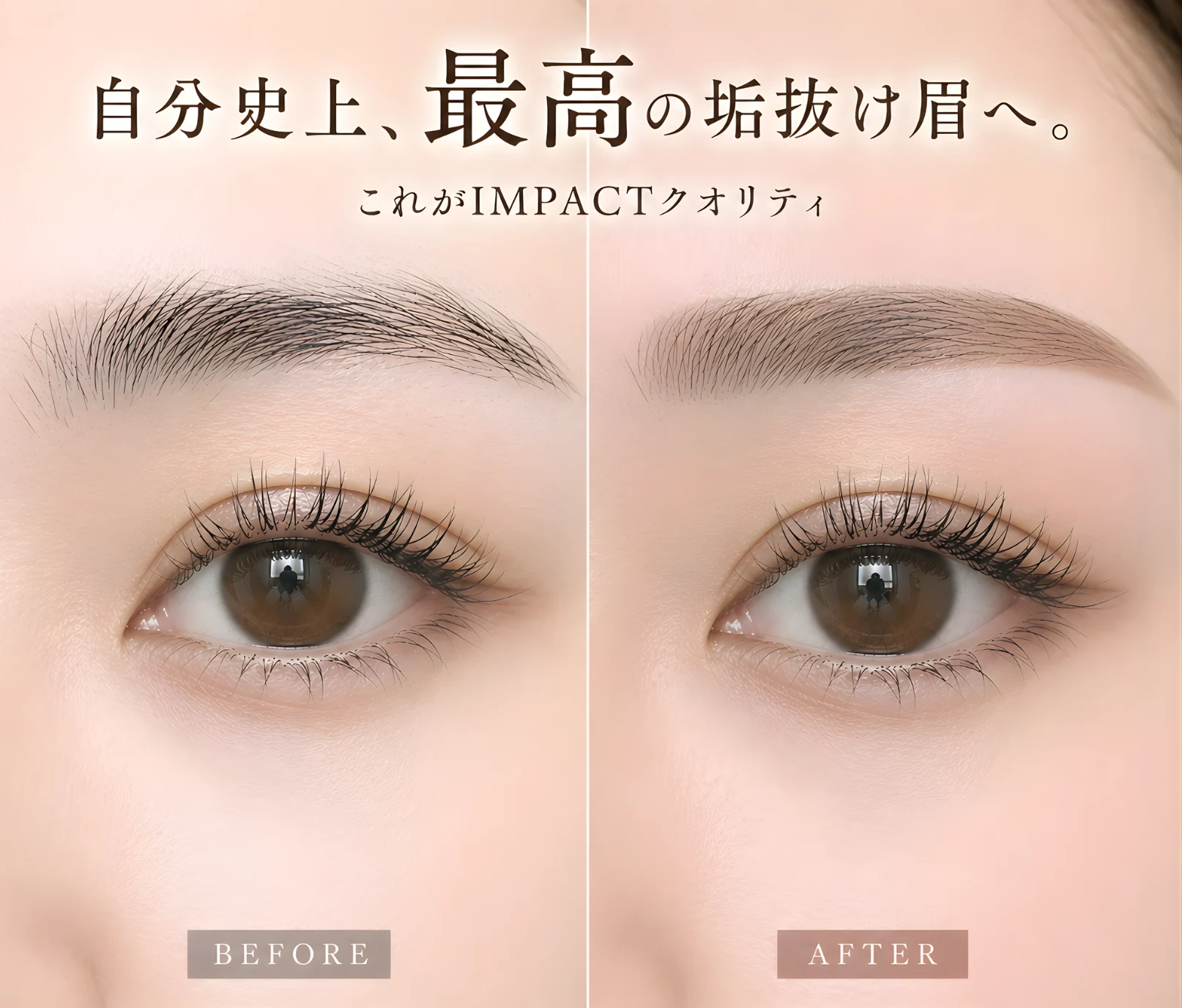 IMPACT 岡山駅前の眉毛専門サロン